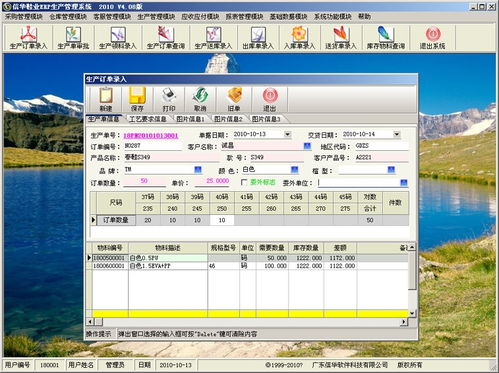 廣東信華電腦科技公司 提供ERP、生產管理、印刷管理及倉庫管理軟件批發與供應服務